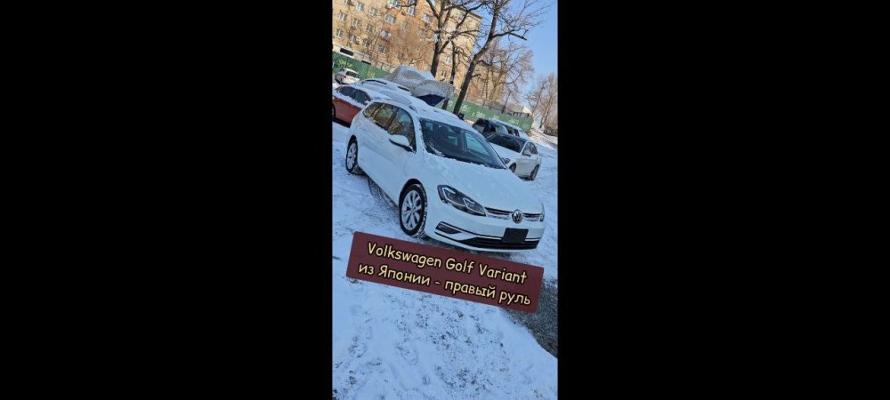 Volkswagen Golf Variant из Японии - правый руль