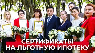 Медики Подмосковья получили сертификаты на соципотеку