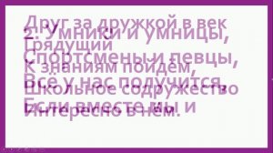 Гимн РДШ плюс + текст песни