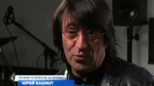 Юрий Башмет: почему я голосую за Путина