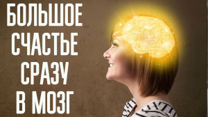 Закачай ГОТОВОЕ Мудрое Мышление СРАЗУ в Мозг - Эти УМНЫЕ мысли подарят тебе Силу и Свободу!