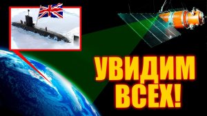 Россия разворачивает всевидящую систему в космосе