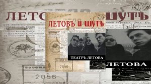 Егор Летов-Танец злобного гения (AI cover)