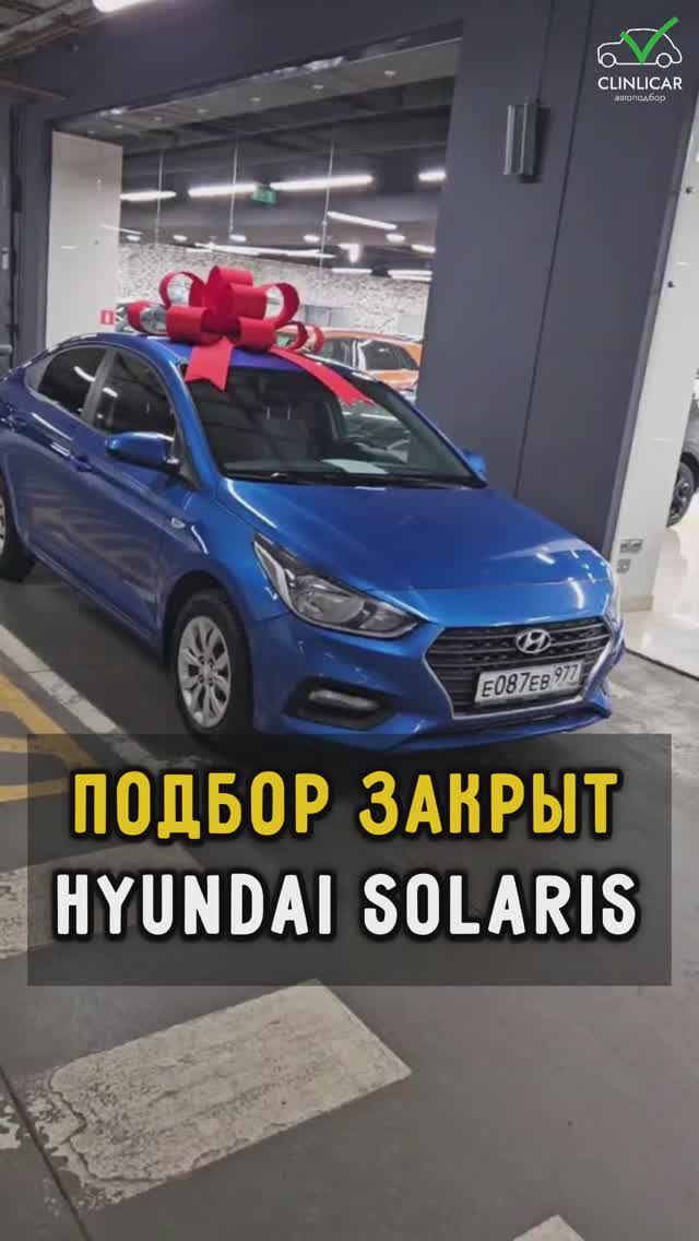 Солярис в отличном состоянии #автоподборспб #автоподбормосква #автоизевропы