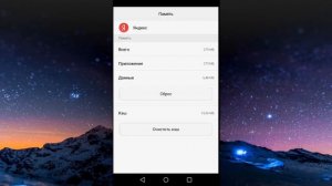 Как очистить кэш приложении на андроид или на HUAWEI