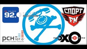 Пранк: атака на разные радио 14