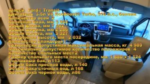 Американский 4×4 со слайдером, бортовым генератором на 3 спальных места. Thor Gemini 23TW