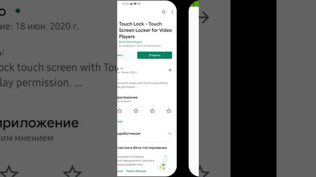 Простая программа для блокировки экрана телефона смотреть онлайн