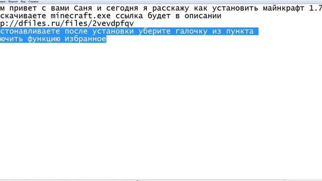 Как установить майнкрафт версии 1.7.9 смотреть онлайн