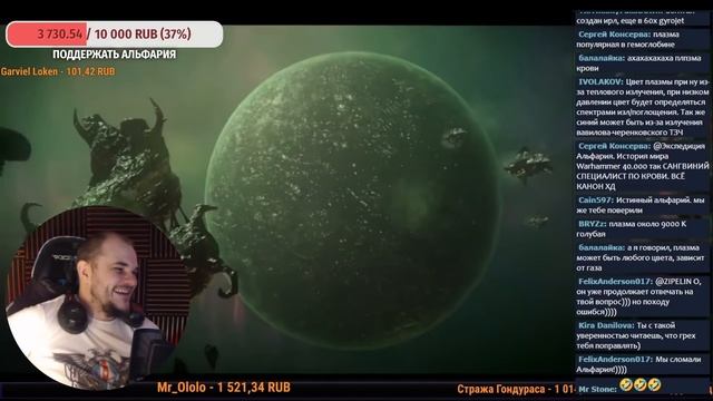 ? стрим. Насколько Вархаммер реалистичен? - История мира Warhammer 40000