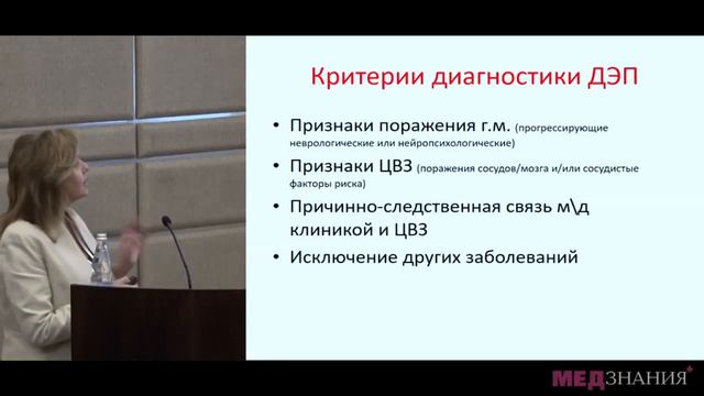 Хроническая ишемия мозга