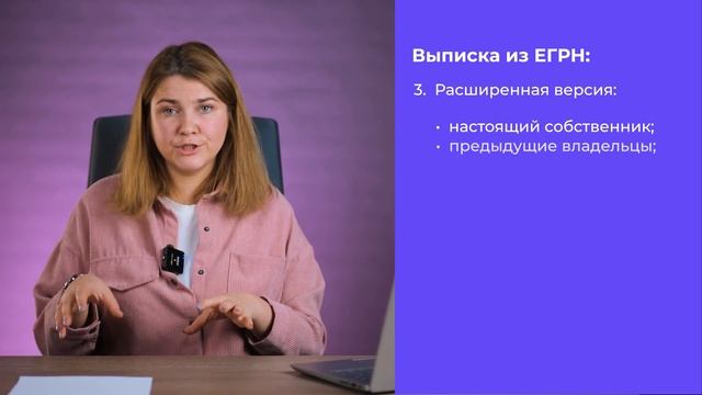 Выписка из ЕГРН на квартиру | Как она выглядит, зачем нужна и где заказать быстрее всего.
