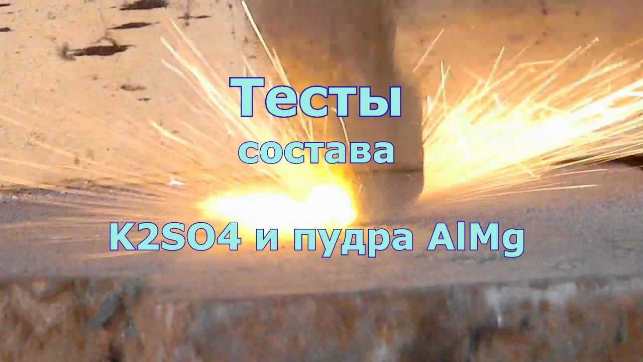 Тест состава сульфат калия и ПАМ K2SO4 MgAl