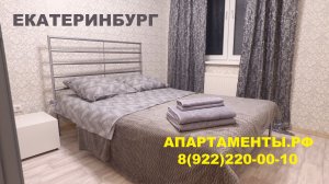 Квартиры посуточно Екатеринбург 8(922)220-00-10 #екатеринбург #посуточно #апартаменты