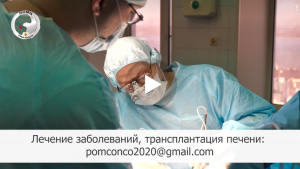 ВСЕМИРНЫЙ ДЕНЬ ПЕЧЕНИ