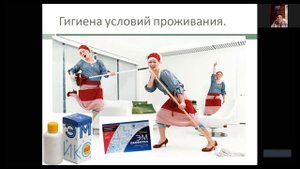 Эмикс чистый воздух Лкция Валуевой Марины Павловны в zoom
