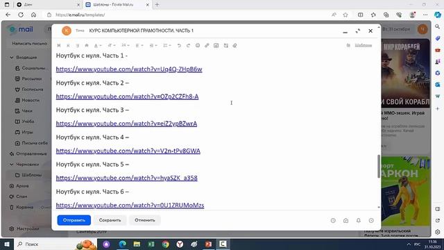 Курс компьютерной грамотности. Мой случайный просчёт... смотреть онлайн