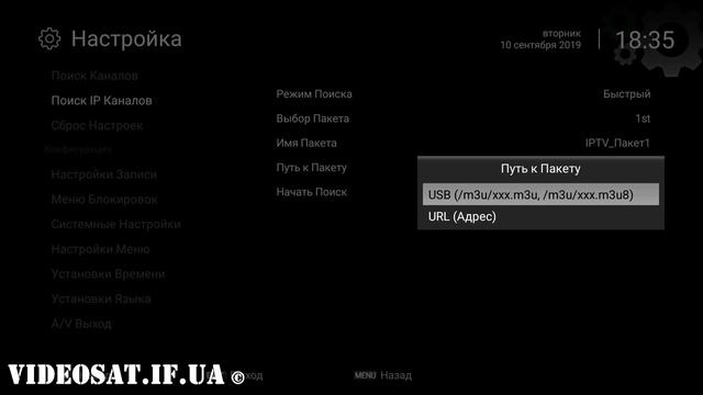 ? Смотрим IPTV на ресивере OPENBOX AS4K CI PRO