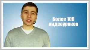 Эксклюзивный курс Компьютерная Азбука Андрея Сухова