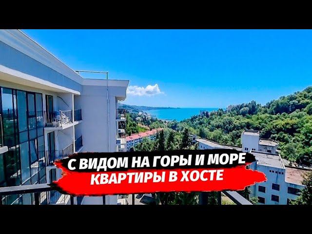Квартиры по адекватным ценам в Хосте ● Квартира в Хосте ● Недвижимость Сочи