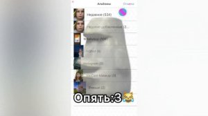 Как пользоваться кодами в видео стар?!Туториал:3