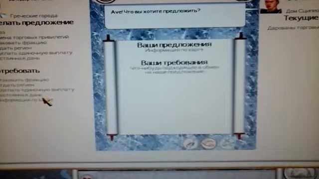 Rome Total War (1) греки смотреть онлайн