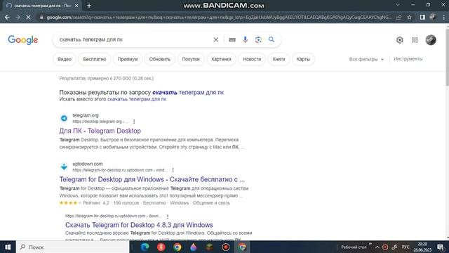Как скачать телеграмм на виндовс 4-11