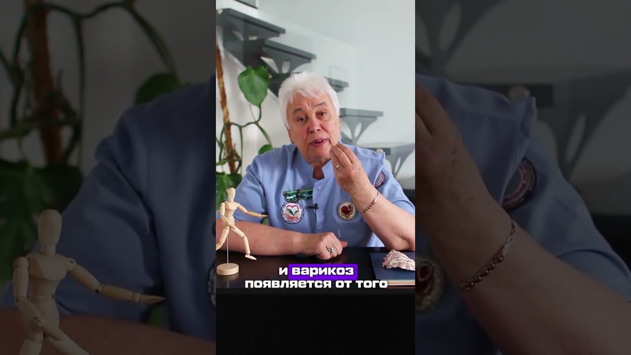 ВАРИКОЗНОЕ РАСШИРЕНИЕ ВЕН