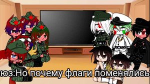 Реакция стран из 1942 года на будущее/{2/? }