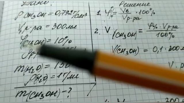 вычисление объёмной доли вещества в растворе смотреть онлайн