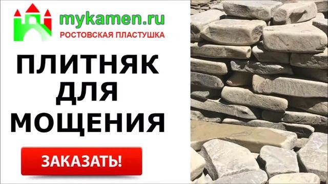 ПЛИТНЯК