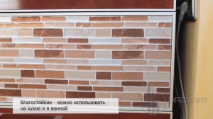 Самоклеющаяся мозаичная плитка   новый материал для быстрого ремонта