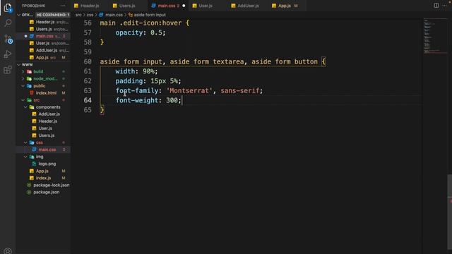 Уроки React JS с нуля / #8 – Работа с формами в React JS
