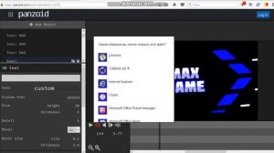 КАК ИЗМЕНИТЬ ТЕКСТ В ИНТРО (ПАНЗОИД)