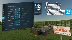 Farming Simulator 22Courseplay Создание полей!