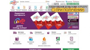 Домашний гипермаркет Liketo.ru.