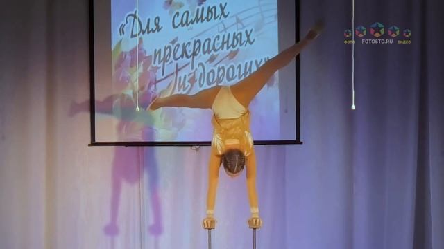 Боброва Мария, соло эквилибр на руках "Любовь похожая на сон"