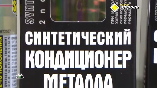 Кондиционер металла SMT2