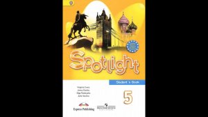 Spotlight-5 (40-41 страницы)