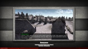 Men of War Assault Squad 2 - Померания. Миссия №3*без комментариев/no comments.