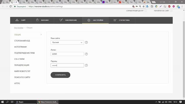 Как сделать сайт на Вигбо. Настройки, статистика, оформление Vigbo. Часть 2 смотреть онлайн