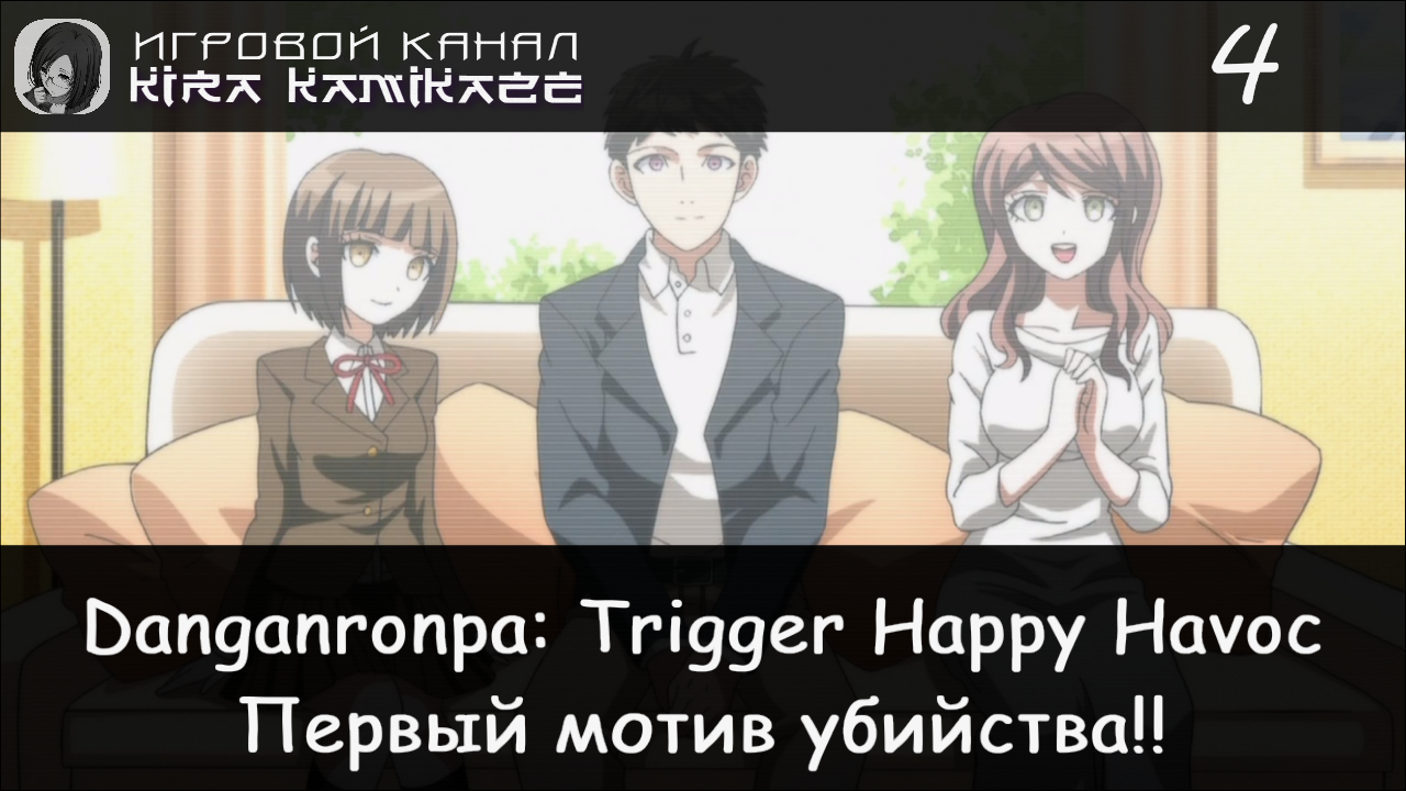 🏫 Первый Мотив для убийства!! × Danganronpa: Trigger Happy Havoc #4 🐻