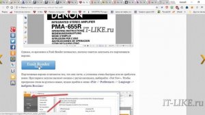 Чем открыть и распечатать файл в формате PDF
