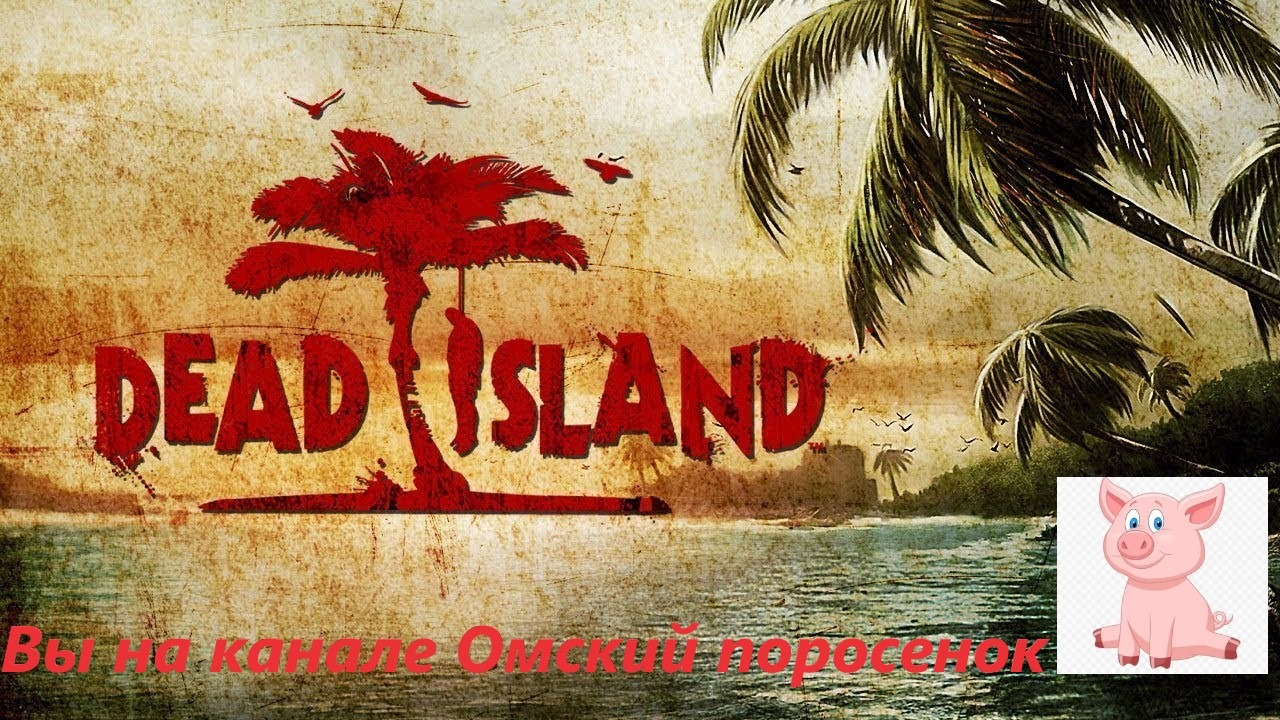 Dead Island #5