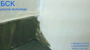 Установка бетонно полимерного плинтуса 300 мм.