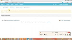 Подача Ценового предложения на портале Госзакупок (1 часть)