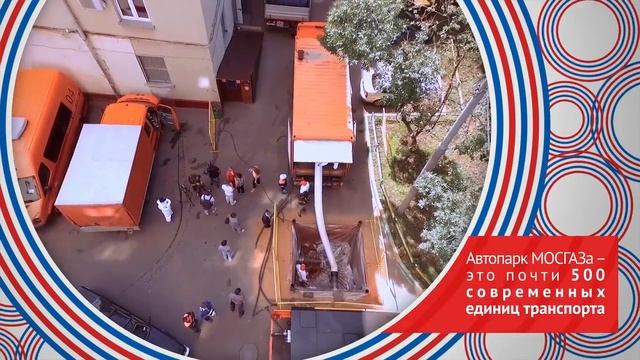 Парад специализированной техники: автопарк АО «МОСГАЗ»