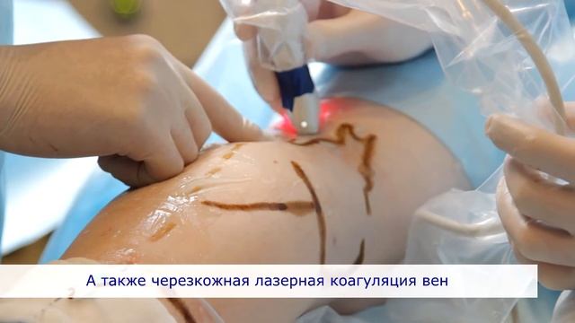 Laser Clinic, выпуск № 4 смотреть онлайн