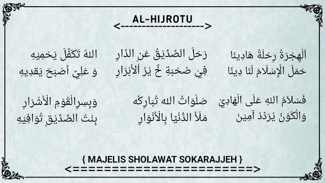 Lirik Al Hijrotu | Vocal Ustadz Daniel | Majelis Sholawat Sokarajjeh ...