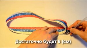 Как делать лямки для турника
